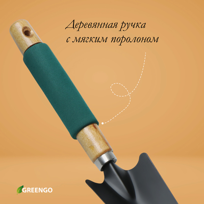 Совок садовый посадочный, металлический, узкий, Greengo