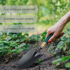 Совок посадочный Greengo, длина 34.5 см, ширина 8 см, деревянная ручка с поролоном - Фото 5