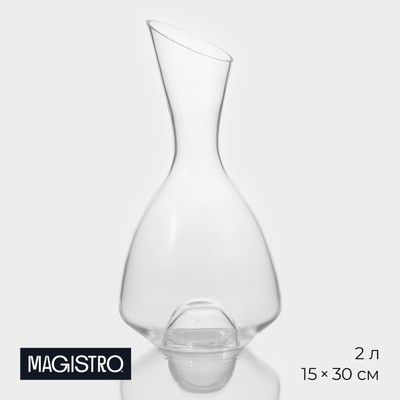 Декантер стеклянный для вина Magistro «Сфера», 2 л, 15×15×30 см