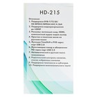 Приставка для цифрового ТВ "Эфир" HD-215, FullHD, DVB-T2, дисплей, HDMI, RCA, USB, черная - Фото 6