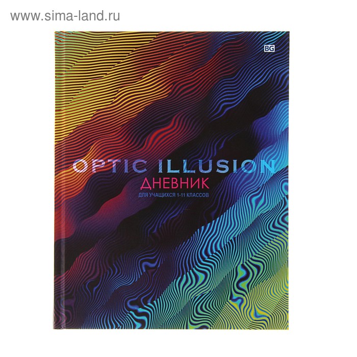 Дневник для 1-11 класса, интегральная обложка Optic illusion, матовая ламинация, метализированный, 48 листов - Фото 1