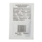 Семена Базилик "Фиолетовый" б/п, 0,4 гр. - Фото 1