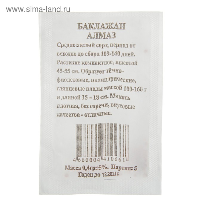 Семена Баклажан «Алмаз», б/п, 0,4 г - Фото 1