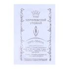 Семена Баклажан «Алмаз», б/п, 0,4 г - Фото 2