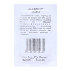 Семена Баклажан «Алмаз», б/п, 0,4 г - Фото 3