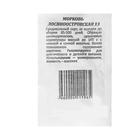 Семена Морковь "Лосиноостровская 13" б/п, 2 гр. - Фото 4