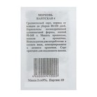 Семена Морковь "Нантская 4" б/п, 2 гр. - Фото 4