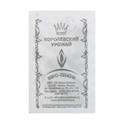 Семена Салат "Кучерявец Одесский" б/п, 1 гр. - Фото 1