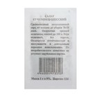 Семена Салат "Кучерявец Одесский" б/п, 1 гр. - Фото 2