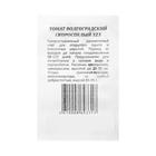 Семена Томат "Волгоградский Скороспелый 323" низкорослый, б/п, 0,1 гр. - Фото 2