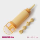 Шприц кондитерский Доляна «Ваниль», 5 насадок, 22×5.7×5 см - Фото 1