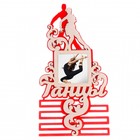 Медальница двухслойная "Танцы" - Фото 1