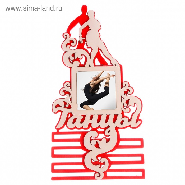 Медальница двухслойная "Танцы" - Фото 1