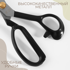 Ножницы закройные, скошенное лезвие, 8", 20,5 см, цвет чёрный - фото 7588353
