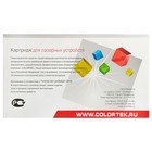 Картридж Colortek Q5949X для HP LaserJet 1320/3390/3392 (6000k), черный - Фото 2