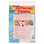 Портфолио ученика, 8 листов - Фото 1