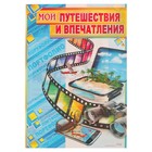 Портфолио ученика, 8 листов - Фото 2