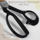 Ножницы закройные, скошенное лезвие, 9", 23 см, цвет чёрный - фото 9128781