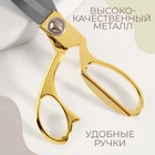 Ножницы закройные, скошенное лезвие, 8", 20 см, цвет золотой - фото 5954011