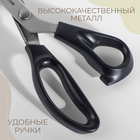 Ножницы «Волна», 9", 23 см, шаг - 5 мм, цвет чёрный - Фото 3