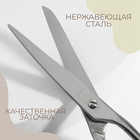 Ножницы закройные, 7", 18 см, цвет серебряный - Фото 2