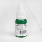 Пигмент косметический немигрирующий Green Cosmetic Color, зелёный, 10 мл - Фото 1