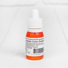Пигмент косметический «Orange Cosmetic Color», оранжевый, 10 мл - Фото 1