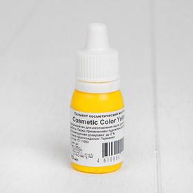 Пигмент косметический «Yellow Cosmetic Color», жёлтый, 10 мл