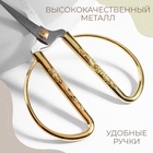 Ножницы для рукоделия, скошенное лезвие, 5", 12.5 см, цвет золотой - Фото 3