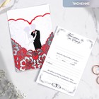 Приглашение на свадьбу в открытке «Молодожёны», красное - фото 8666993