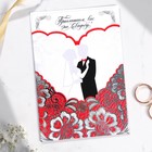 Приглашение на свадьбу в открытке «Молодожёны», красное (комплект 10 шт) - фото 46641837