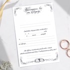 Приглашение на свадьбу в открытке «Молодожёны», красное (комплект 10 шт) - фото 46641838