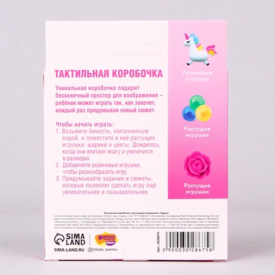 Тактильная коробочка «Чудеса»