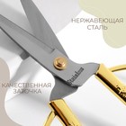 Ножницы для рукоделия, скошенное лезвие, 6", 15 см, цвет золотой - фото 8208151