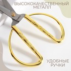 Ножницы для рукоделия, скошенное лезвие, 6", 15 см, цвет золотой - фото 8208152