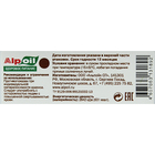 Арахисовая паста с шоколадом LA PINA, 220 г - Фото 4