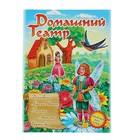 Домашний театр: «Дюймовочка», «Красная шапочка», «Госпожа Метелица», «Подарки феи» - Фото 1