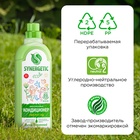 Кондиционер-ополаскиватель для белья Synergetic «Райский сад», гипоаллергенный, биоразлагаемый,1 л - Фото 7