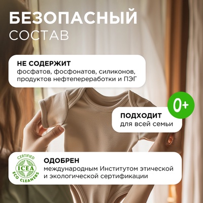 Кондиционер-ополаскиватель для белья Synergetic «Райский сад», гипоаллергенный, биоразлагаемый,1 л
