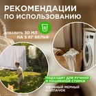 Кондиционер-ополаскиватель для белья Synergetic «Райский сад», гипоаллергенный, биоразлагаемый,1 л - Фото 5