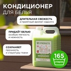 Кондиционер-ополаскиватель для белья Synergetic «Райский сад», биоразлагаемый, гипоаллергенный,5 л 3393331