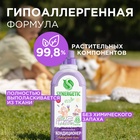 Кондиционер-ополаскиватель для белья Synergetic «Лавандовое поле», биоразлагаемый, 1 л - Фото 3