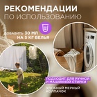 Кондиционер-ополаскиватель для белья Synergetic «Лавандовое поле», биоразлагаемый, 1 л - Фото 7