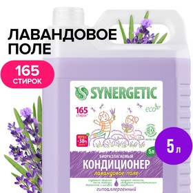 Кондиционер для белья Synergetic 'Лавандовое поле', биоразлагаемый, 5 л