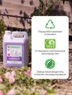 Кондиционер-ополаскиватель для белья Synergetic «Лавандовое поле», биоразлагаемый, гипоаллергенный, 5 л - Фото 10