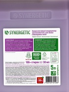 Кондиционер-ополаскиватель для белья Synergetic «Лавандовое поле», биоразлагаемый, гипоаллергенный, 5 л - Фото 16