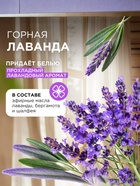 Кондиционер-ополаскиватель для белья Synergetic «Лавандовое поле», биоразлагаемый, гипоаллергенный, 5 л - Фото 4