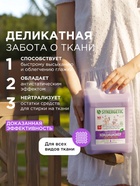 Кондиционер-ополаскиватель для белья Synergetic «Лавандовое поле», биоразлагаемый, гипоаллергенный, 5 л - Фото 6