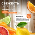 Кондиционер-ополаскиватель для белья Synergetic «Цитрусовая фантазия», гипоаллергенный, 1 л - Фото 6