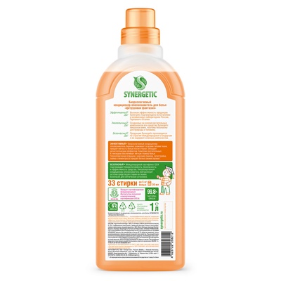 Кондиционер-ополаскиватель для белья Synergetic «Цитрусовая фантазия», гипоаллергенный, 1 л